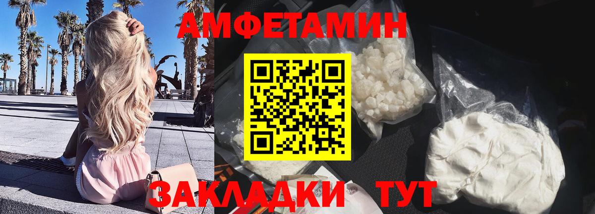 Амфетамин 98%  Amphetamine  Александров 