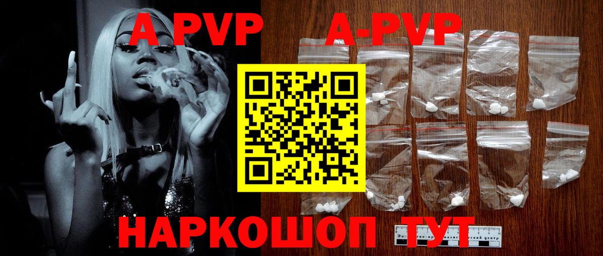 Alpha PVP крисы CK  A PVP СК КРИС  Вход с VPN  Александров  А ПВП СК 