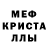 Меф VHQ Mr. Pipa