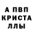 Alpha PVP СК КРИС Julian S