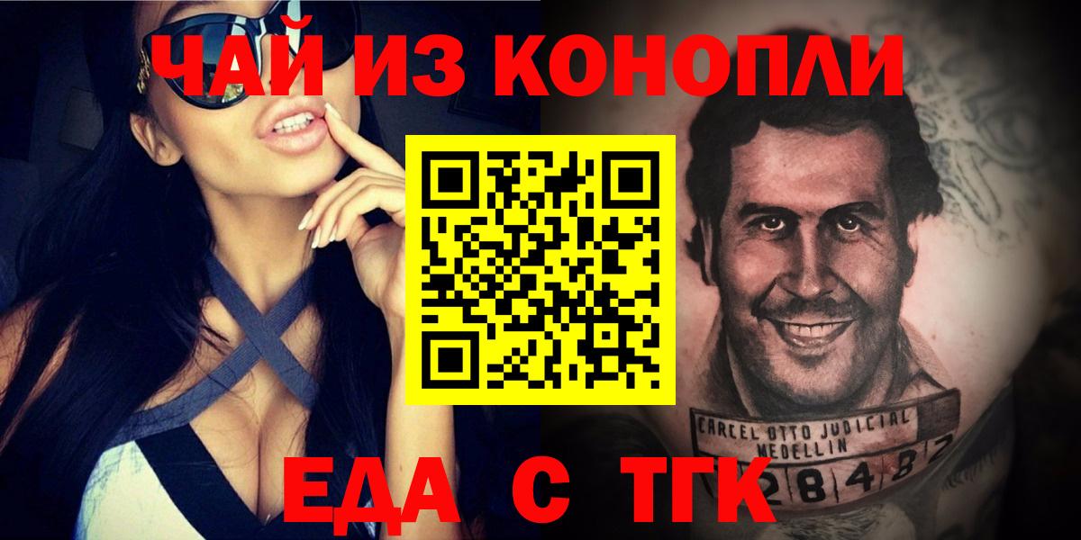 Еда ТГК конопля  Вход с VPN  Александров 