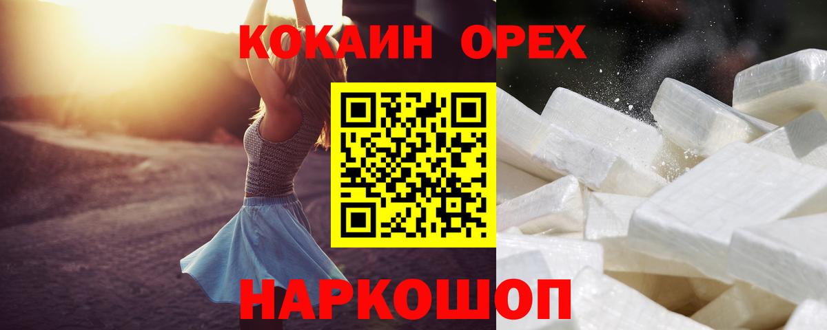 Александров  продажа наркотиков  Вход с VPN  КОКАИН Columbia 