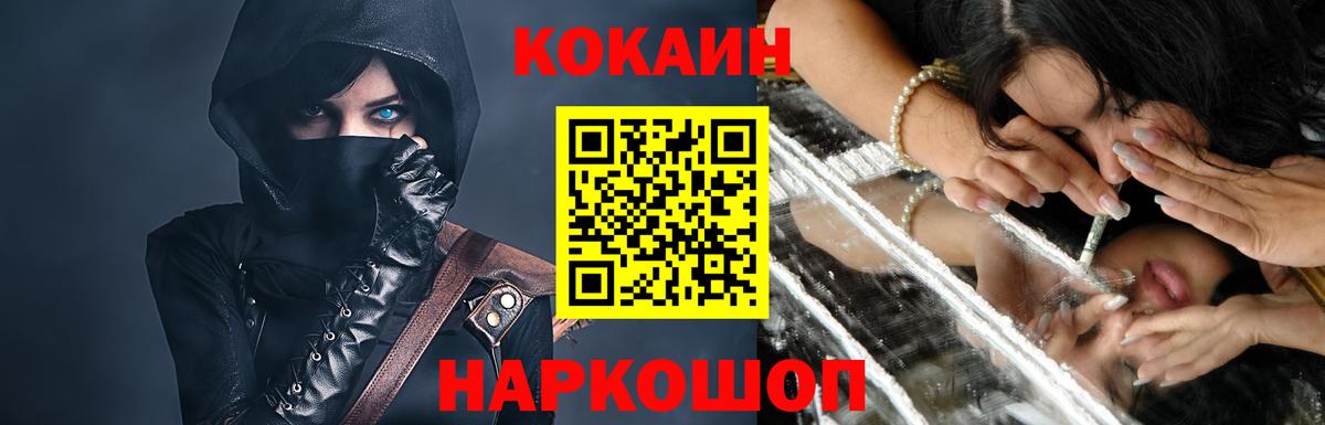 Кокаин Колумбийский  КОКАИН Columbia  Александров 