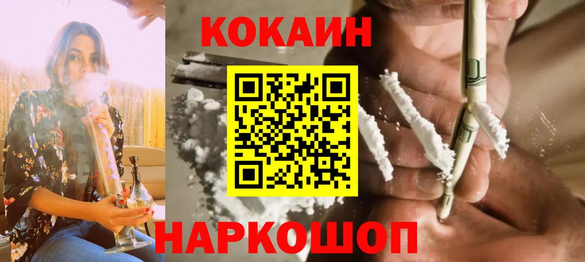 КОКАИН FishScale Александров