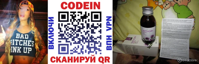 где продают Александров Кодеин напиток Lean (лин)