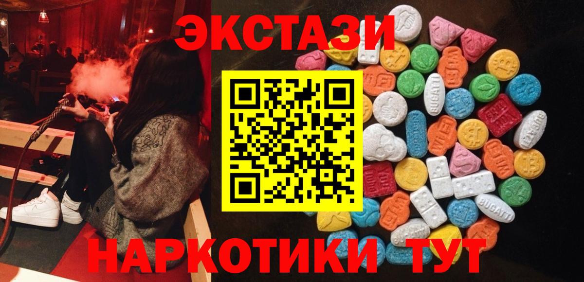 Ecstasy 300 mg  Вход с VPN  Александров  Ecstasy DUBAI 