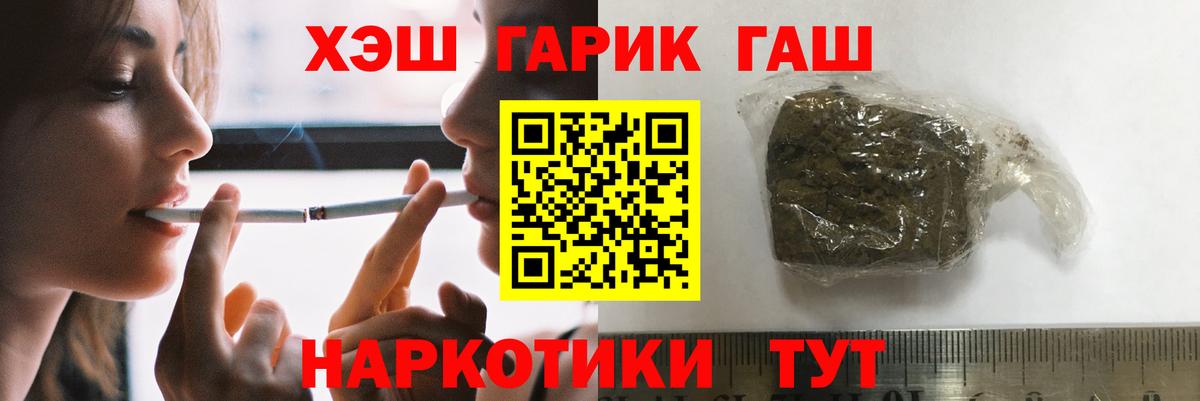 Александров  ГАШ гарик  Гашиш  Гашиш индика сатива  что такое наркотик  Вход с VPN 