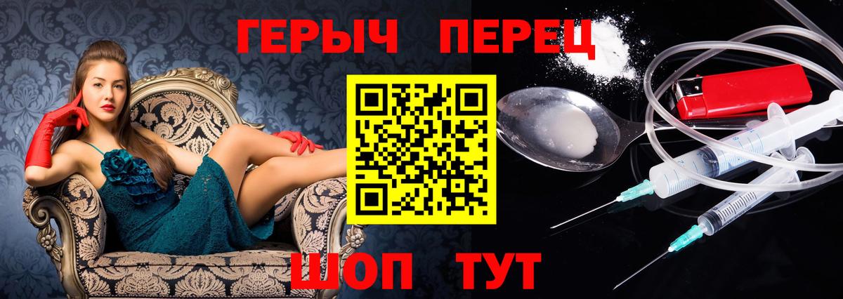 ГЕРОИН белый  Героин  Александров 