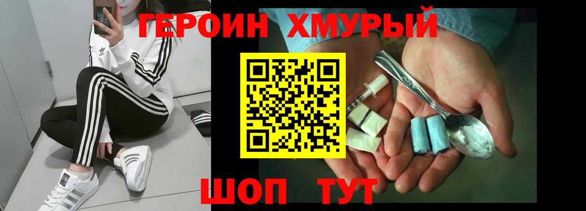 ГЕРОИН  ГЕРОИН Афган  Вход с VPN  Александров 