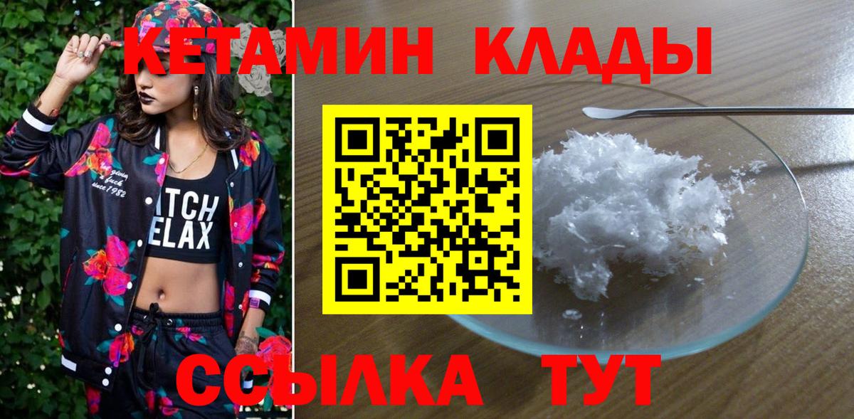 Александров  КЕТАМИН VHQ  Кетамин VHQ  Вход с VPN 