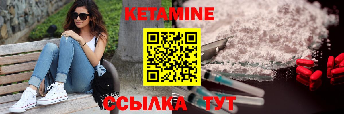 Кетамин ketamine  Александров 