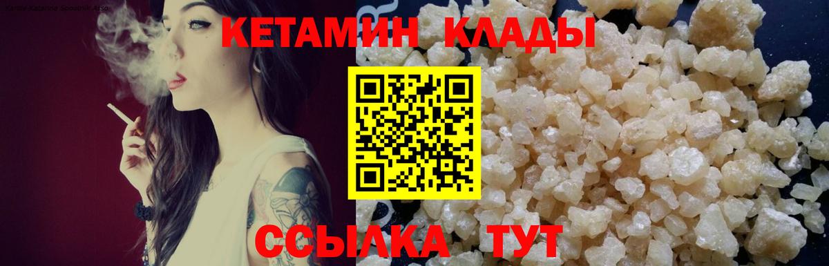 Кетамин VHQ Александров