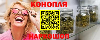 каннабис Шелехов