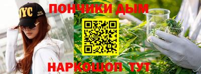 каннабис Шелехов