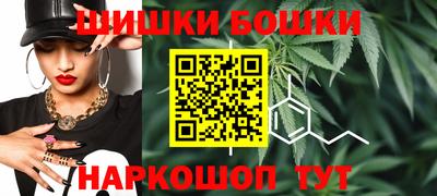 каннабис Шелехов