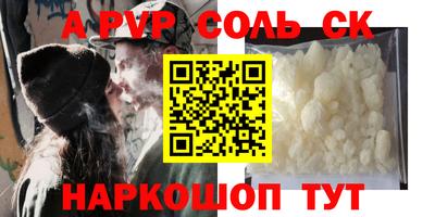 каннабис Шелехов
