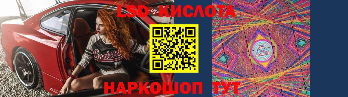 ЛСД экстази кислота  Вход с VPN  ЛСД экстази кислота  Александров 