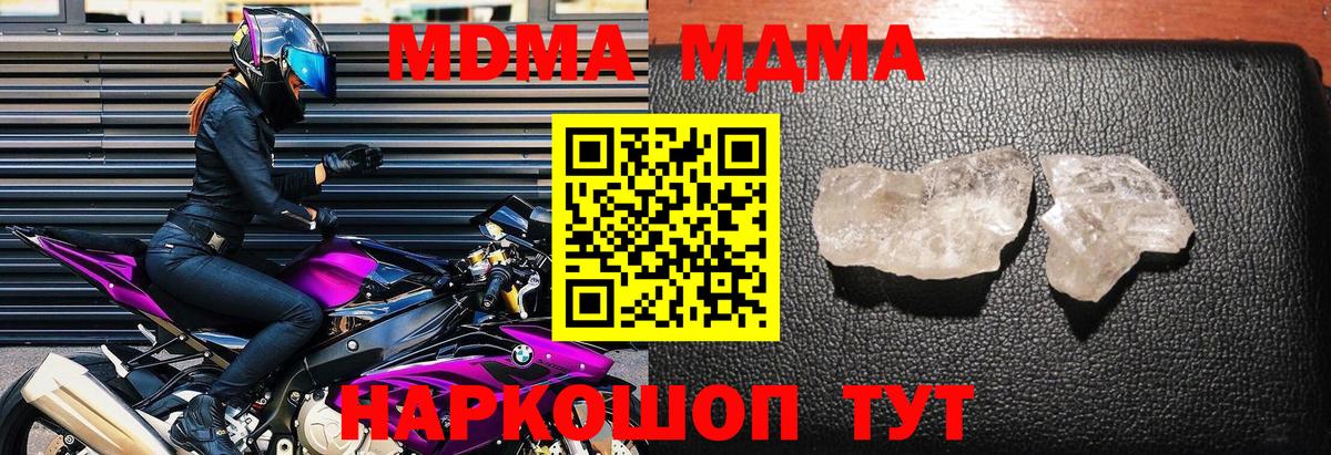 МДМА молли Александров