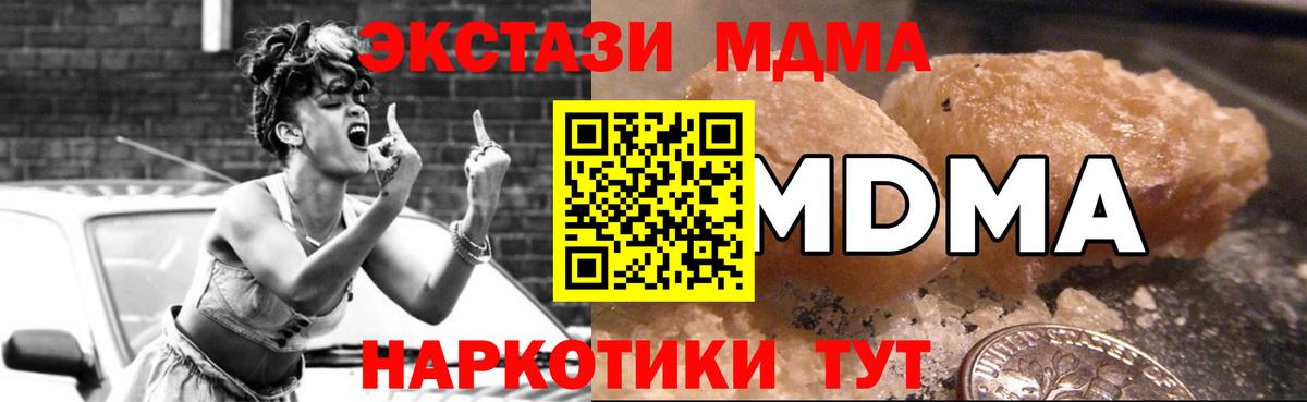 MDMA crystal  Вход с VPN  МДМА  Александров  МДМА crystal 