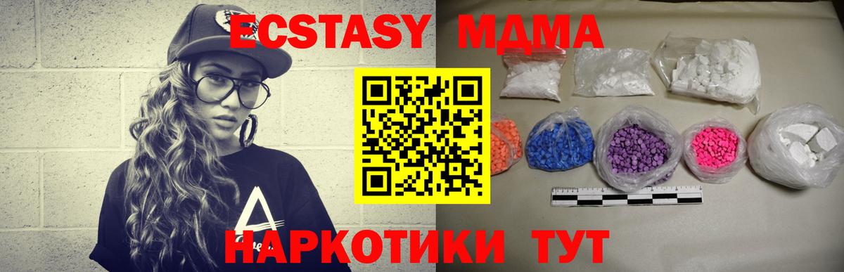 МДМА кристаллы Александров