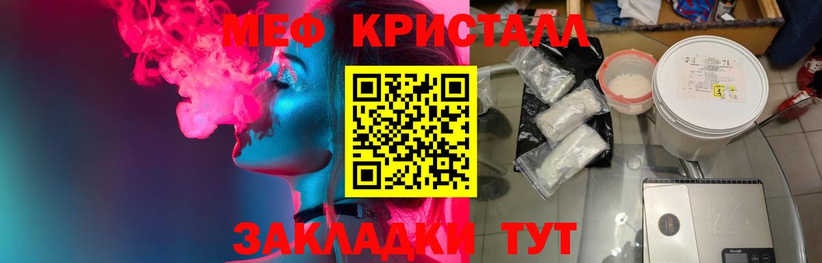 Меф мяу мяу кристаллы Александров