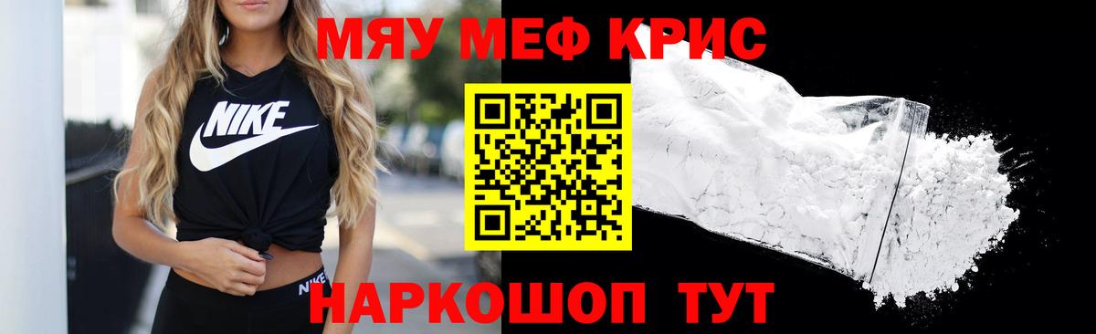 МЯУ-МЯУ  Александров  МЯУ-МЯУ  Меф VHQ  Мефедрон мука 