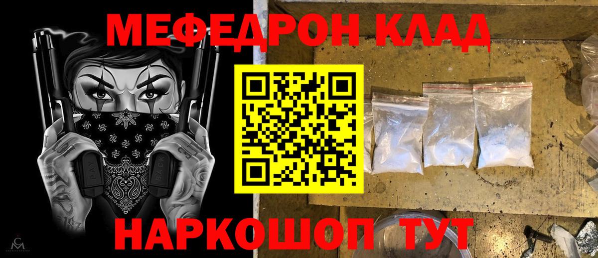 Меф мука Александров