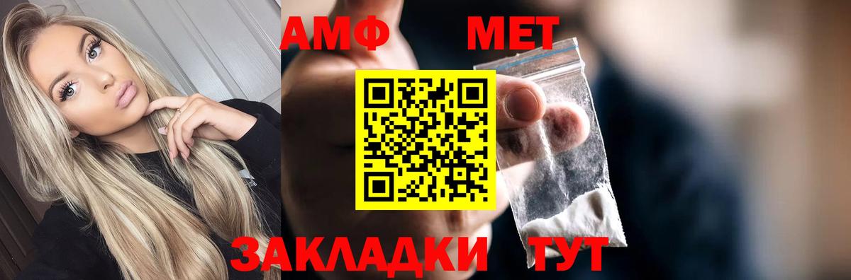 МЕТАМФЕТАМИН пудра  МЕТАМФЕТАМИН пудра  Вход с VPN  Александров 