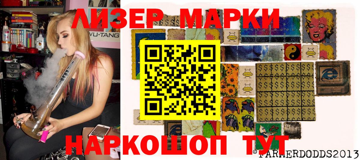 где купить наркоту  Марки 25I-NBOMe 1,8мг  Александров  Марки 25I-NBOMe 1,8мг 