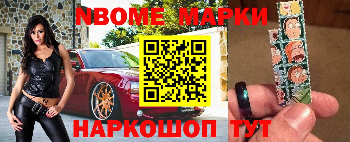 Александров  Марки 25I-NBOMe 1,8мг  Вход с VPN 