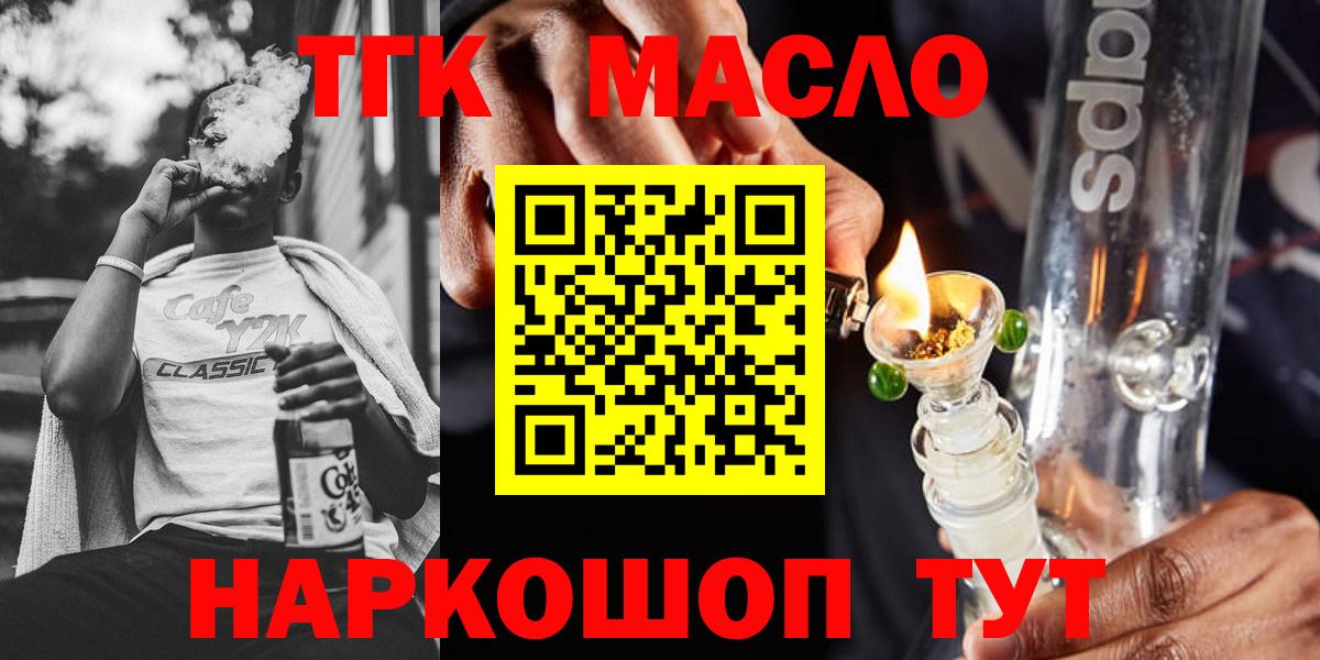 Дистиллят ТГК Wax  ТГК гашишное масло  Александров 