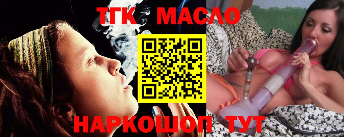 Дистиллят ТГК гашишное масло Александров